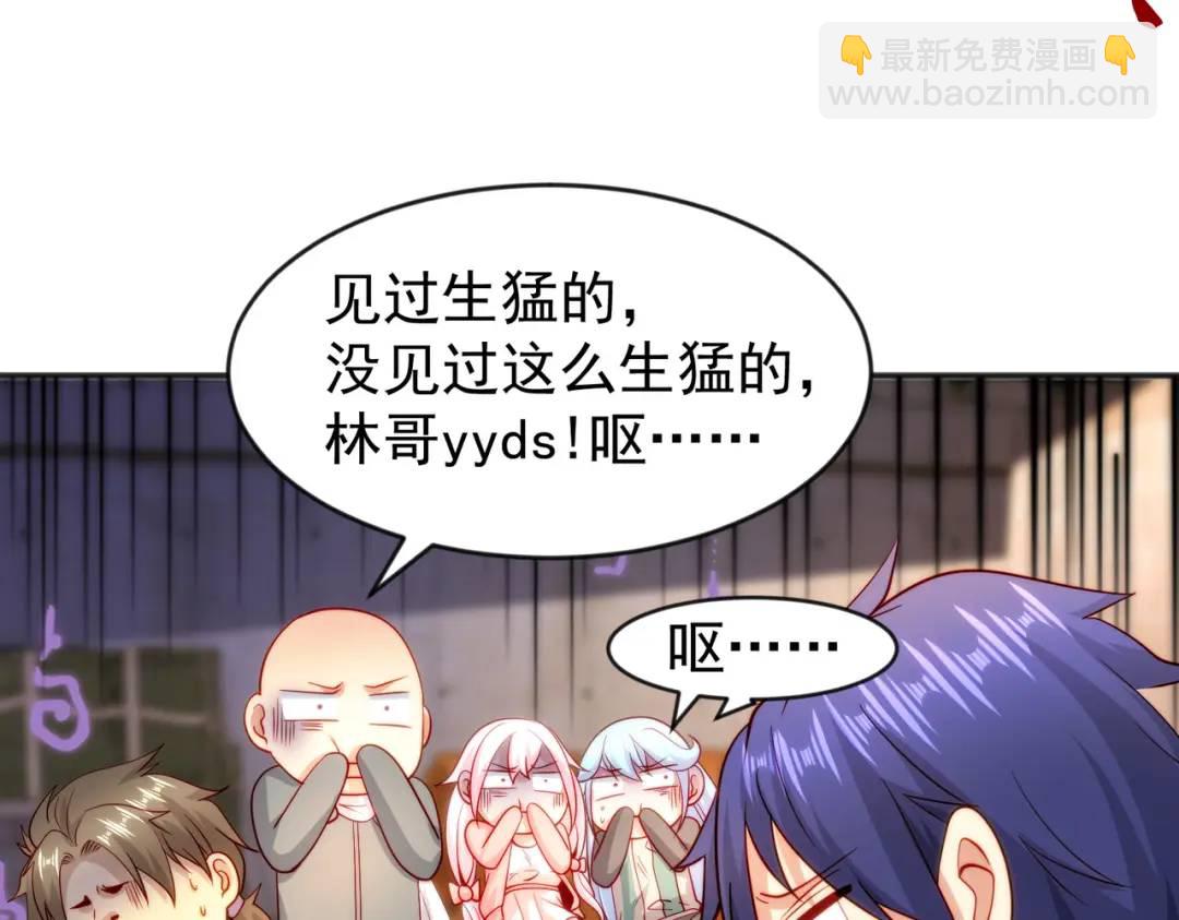 開局強吻裂口女 - 第57話 狂蟲之災！(3/4) - 7