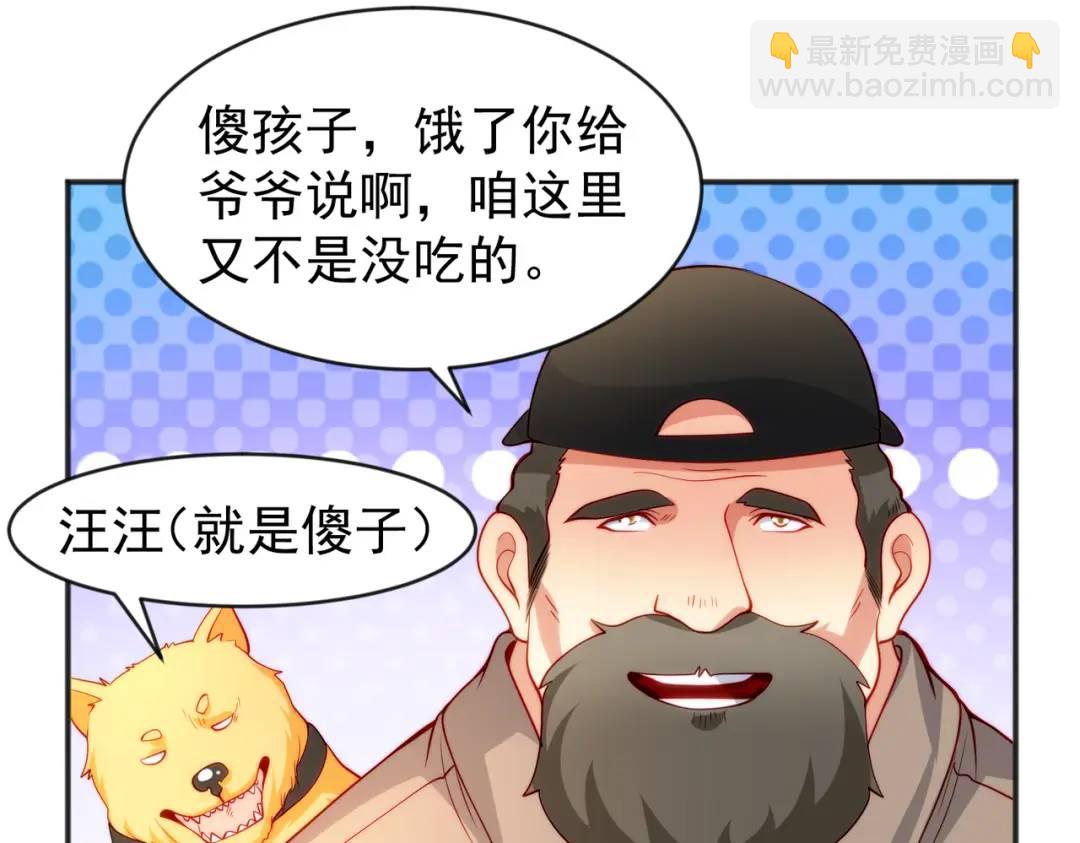 開局強吻裂口女 - 第57話 狂蟲之災！(3/4) - 2