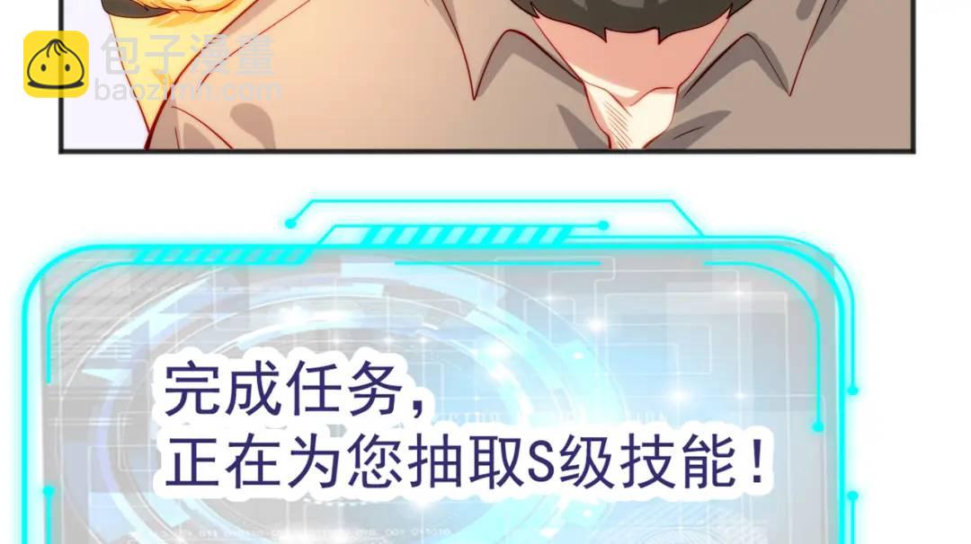 開局強吻裂口女 - 第57話 狂蟲之災！(3/4) - 3