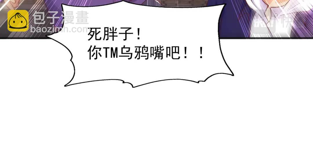 開局強吻裂口女 - 第57話 狂蟲之災！(1/4) - 6