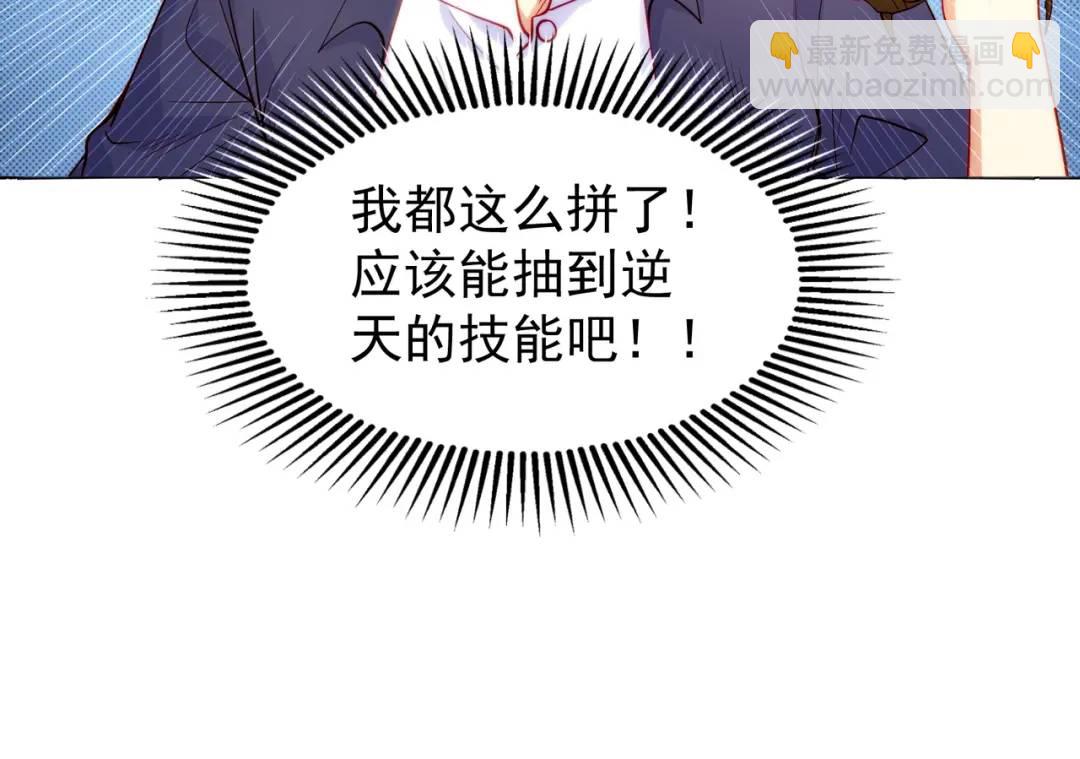 開局強吻裂口女 - 第57話 狂蟲之災！(3/4) - 5