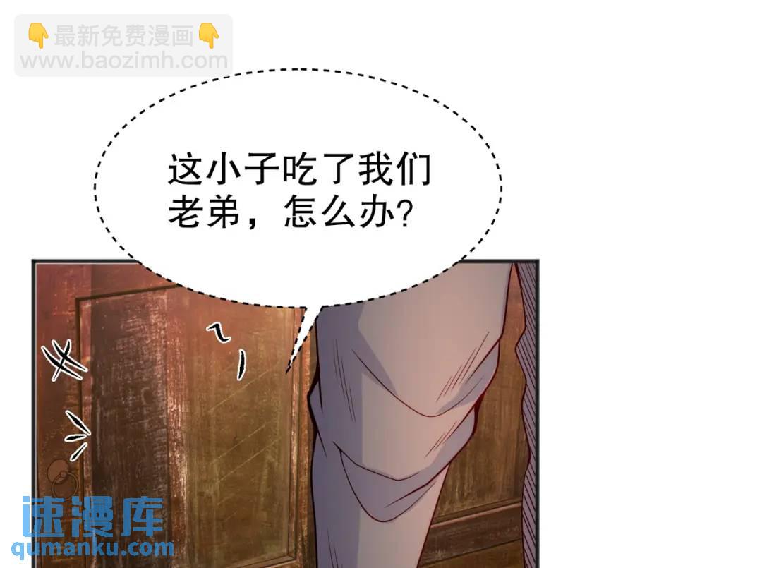 開局強吻裂口女 - 第57話 狂蟲之災！(3/4) - 4