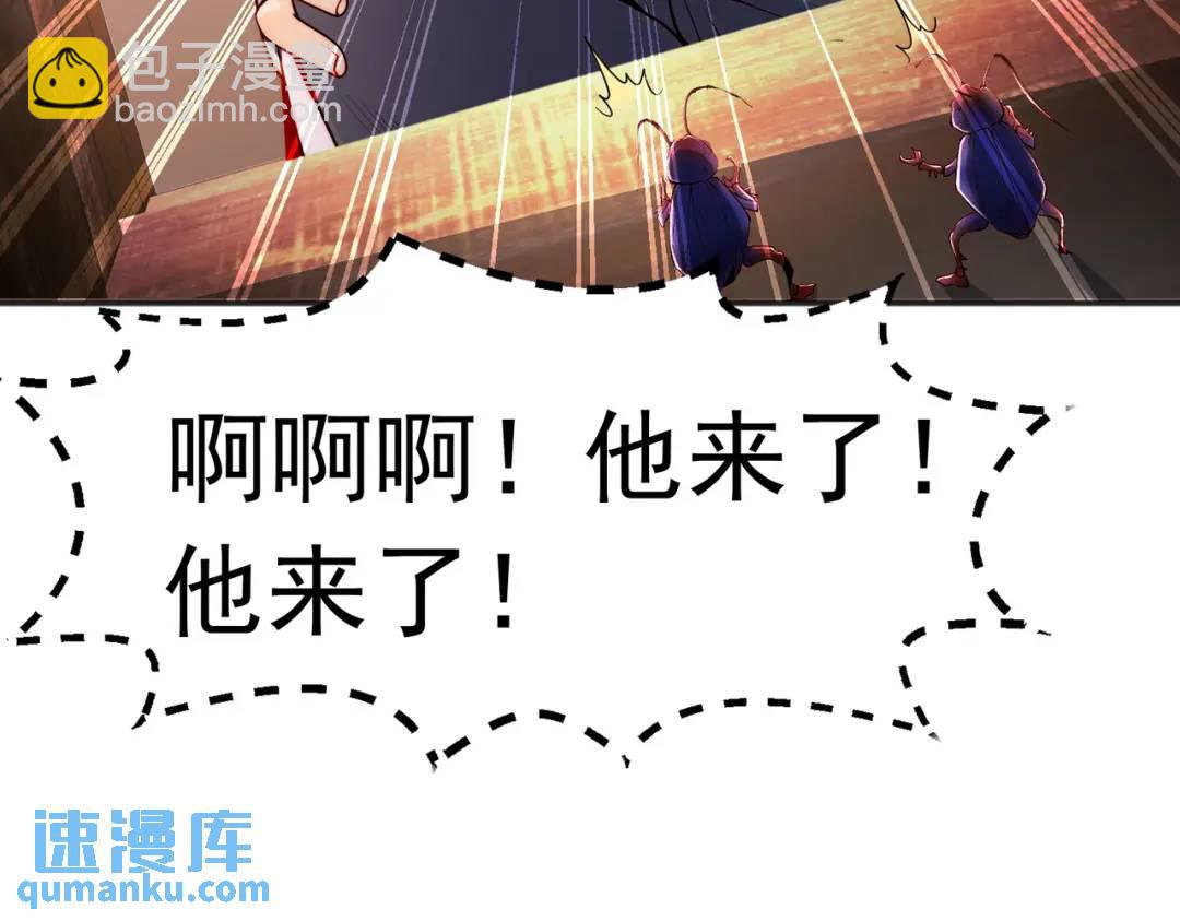 開局強吻裂口女 - 第57話 狂蟲之災！(4/4) - 1