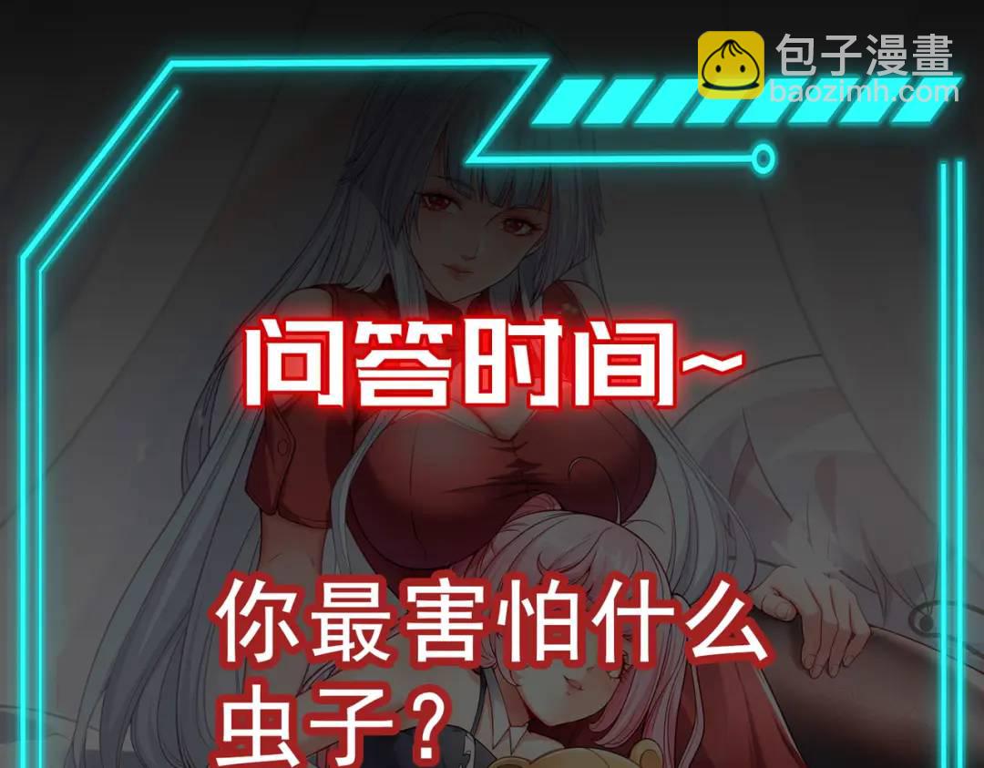 開局強吻裂口女 - 第57話 狂蟲之災！(4/4) - 3