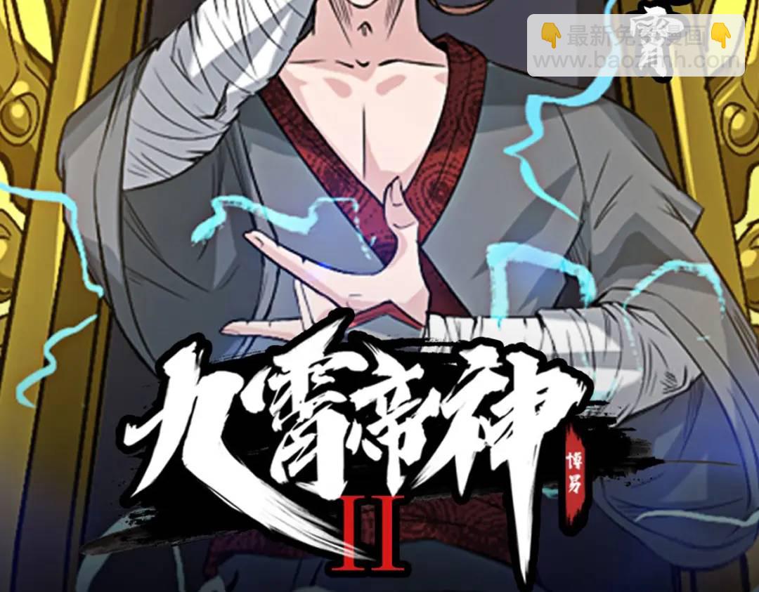 開局強吻裂口女 - 第57話 狂蟲之災！(4/4) - 2