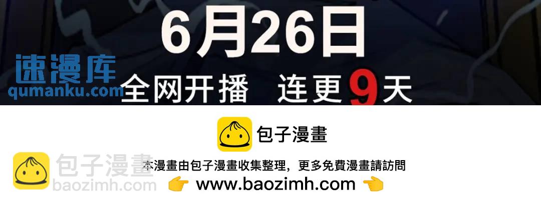 開局強吻裂口女 - 第57話 狂蟲之災！(4/4) - 3