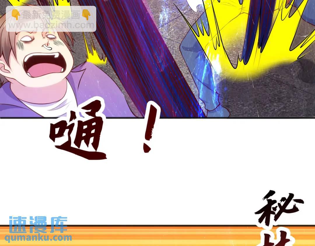 開局強吻裂口女 - 第57話 狂蟲之災！(1/4) - 2