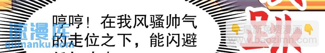 開局強吻裂口女 - 第57話 狂蟲之災！(1/4) - 4