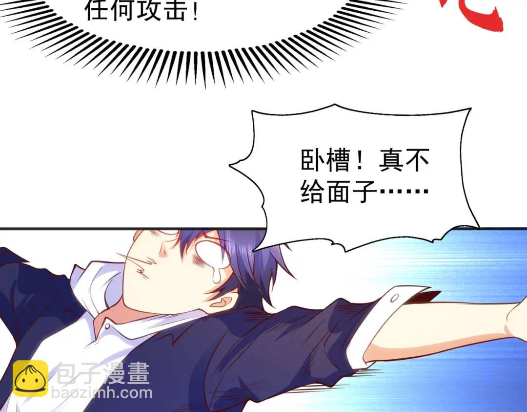 開局強吻裂口女 - 第57話 狂蟲之災！(1/4) - 5