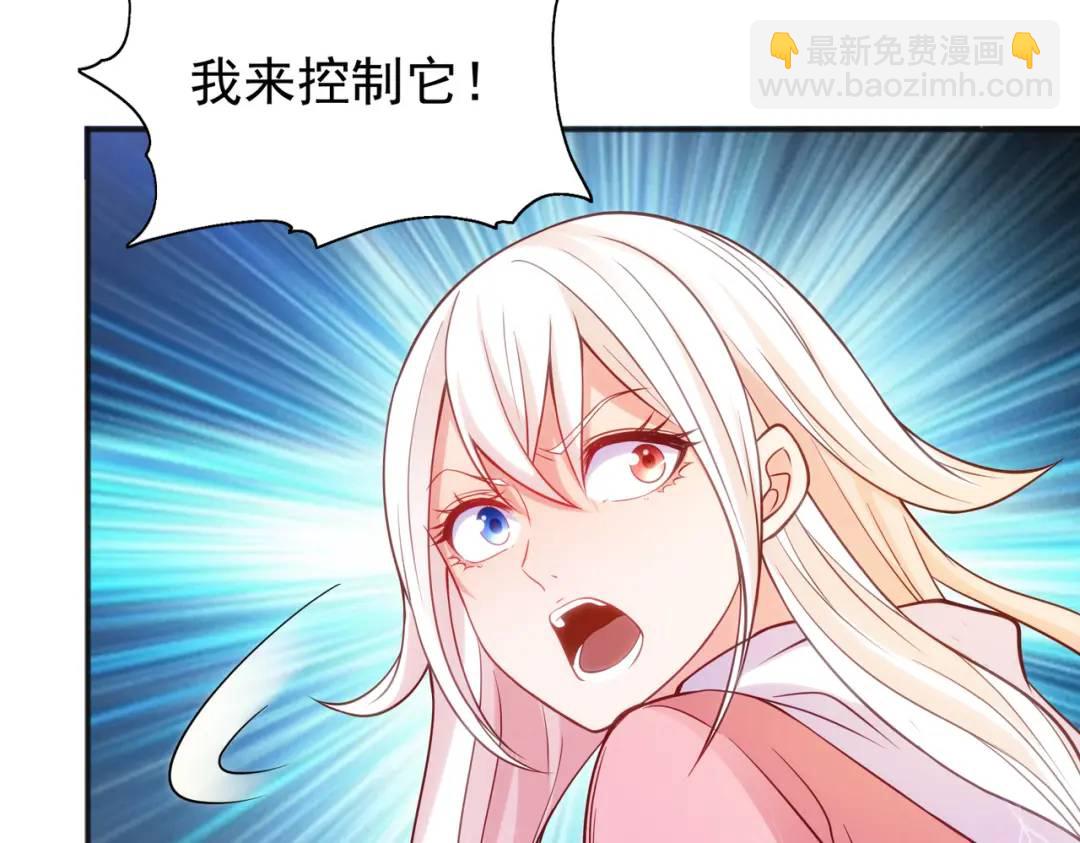 開局強吻裂口女 - 第57話 狂蟲之災！(1/4) - 7