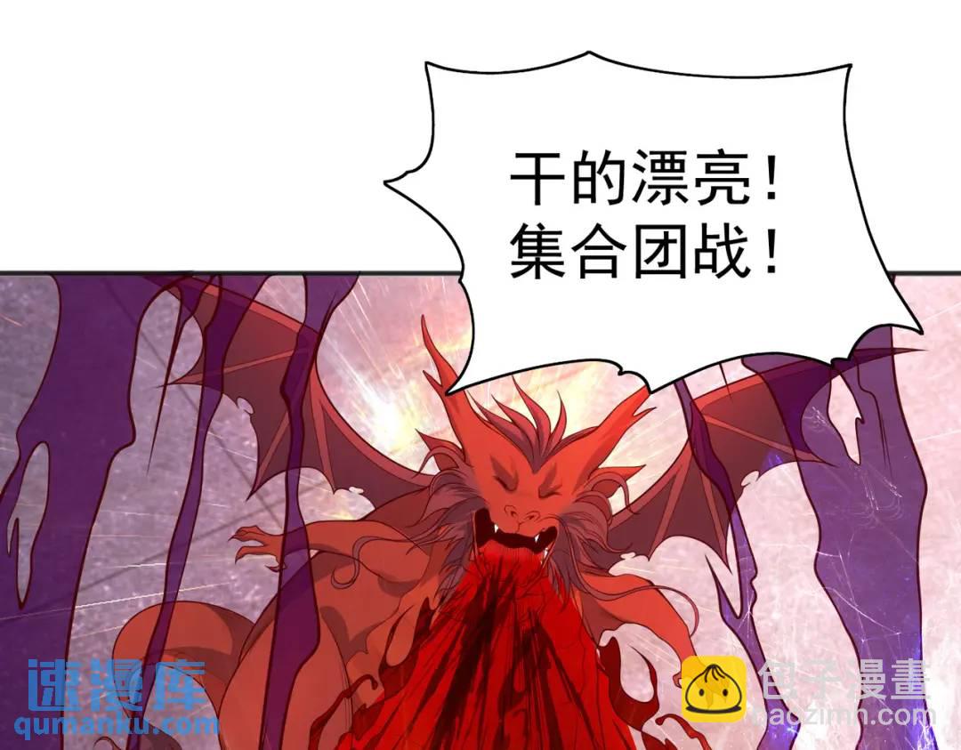 開局強吻裂口女 - 第57話 狂蟲之災！(1/4) - 5