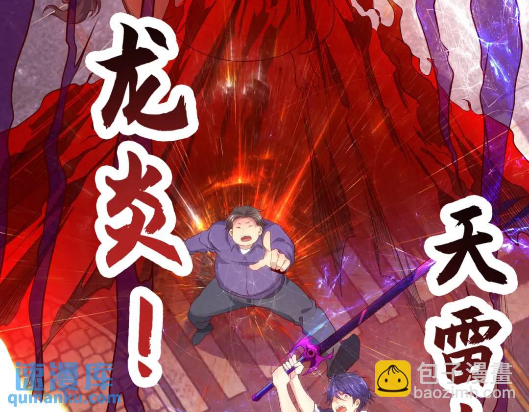 開局強吻裂口女 - 第57話 狂蟲之災！(1/4) - 6