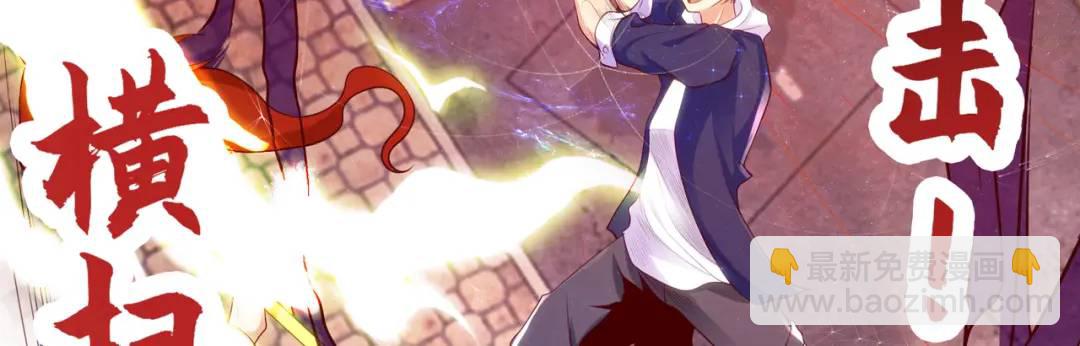 開局強吻裂口女 - 第57話 狂蟲之災！(1/4) - 7