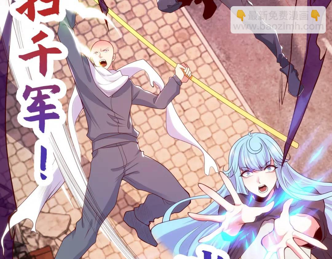 開局強吻裂口女 - 第57話 狂蟲之災！(1/4) - 8