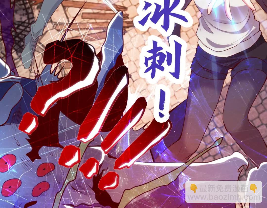 開局強吻裂口女 - 第57話 狂蟲之災！(1/4) - 1