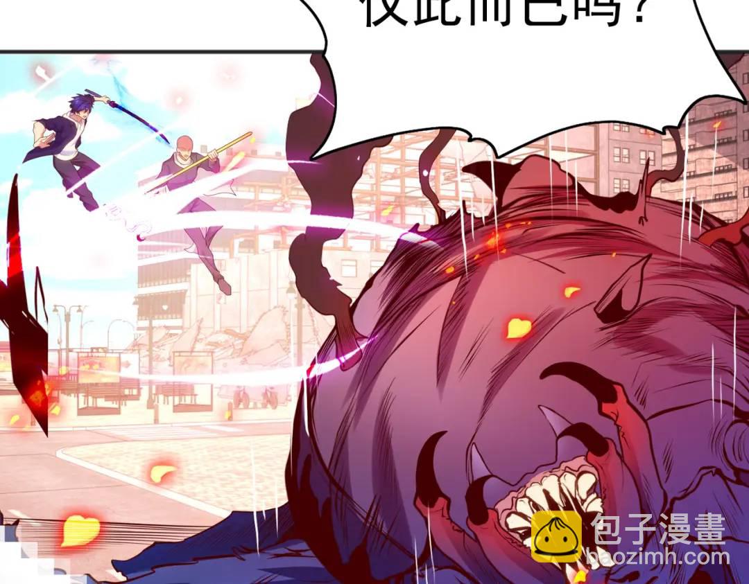 開局強吻裂口女 - 第57話 狂蟲之災！(1/4) - 4