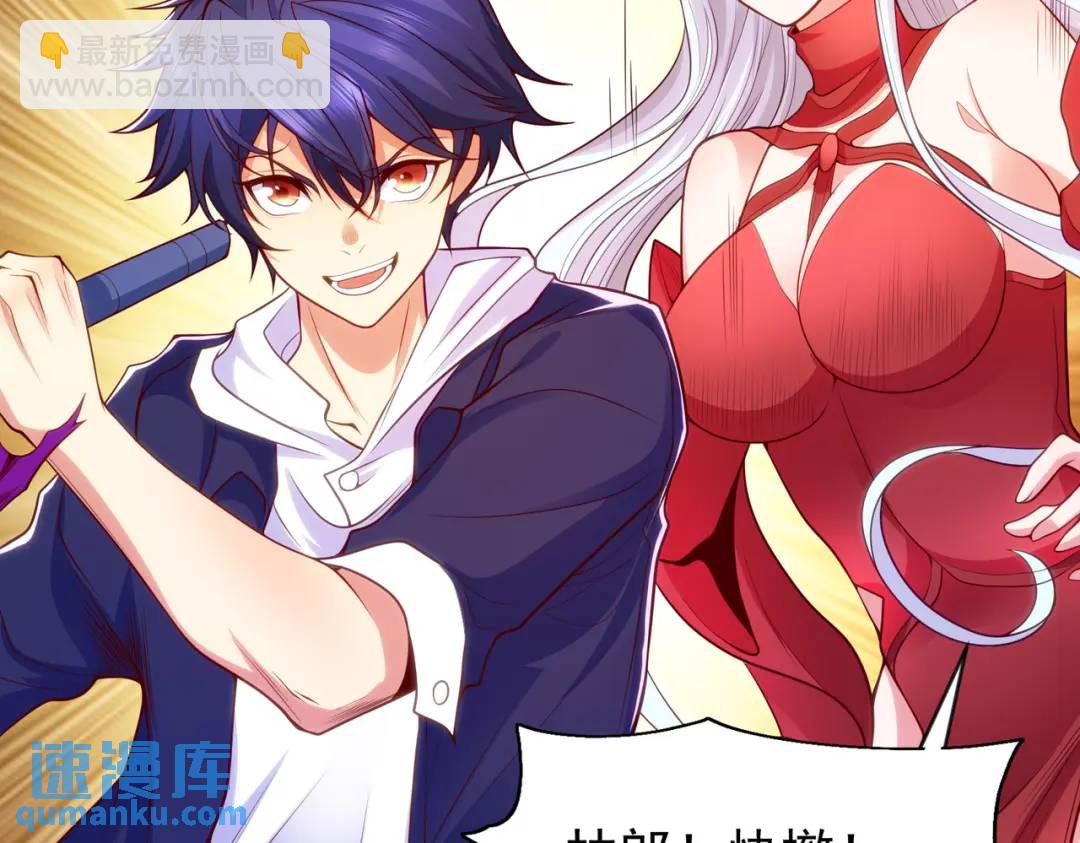 開局強吻裂口女 - 第57話 狂蟲之災！(1/4) - 7