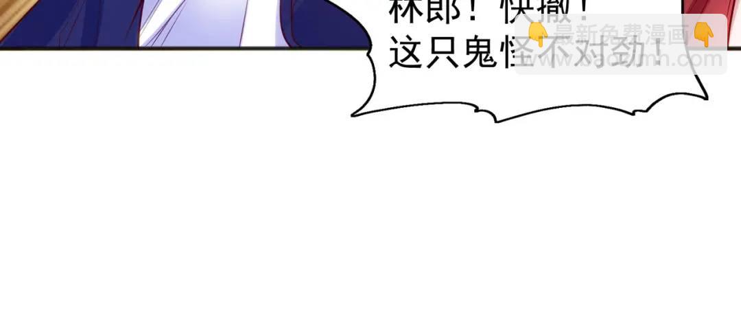 開局強吻裂口女 - 第57話 狂蟲之災！(1/4) - 8