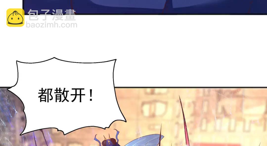 開局強吻裂口女 - 第57話 狂蟲之災！(1/4) - 2