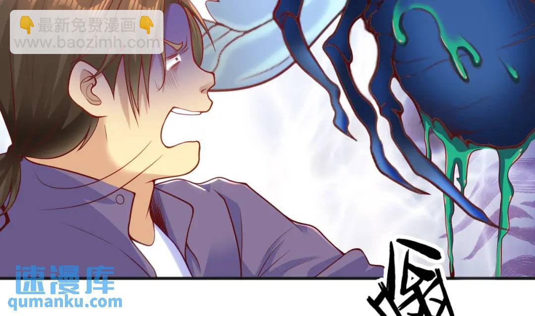 開局強吻裂口女 - 第57話 狂蟲之災！(1/4) - 7