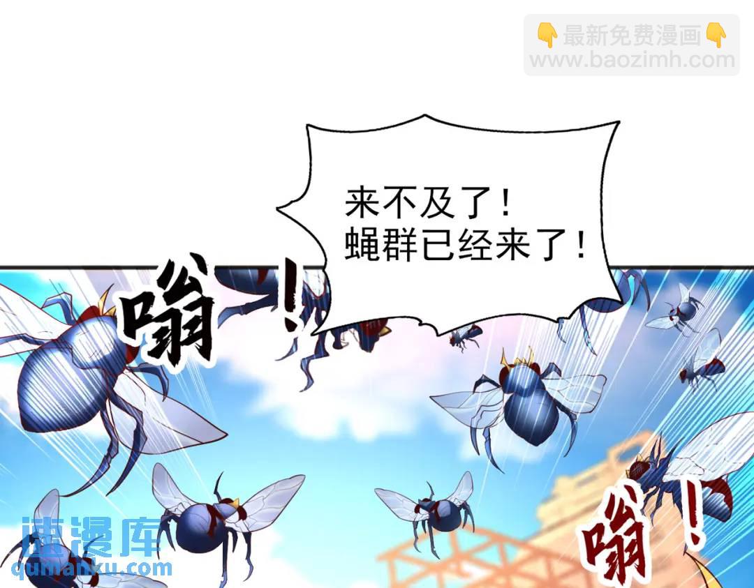 開局強吻裂口女 - 第57話 狂蟲之災！(2/4) - 8