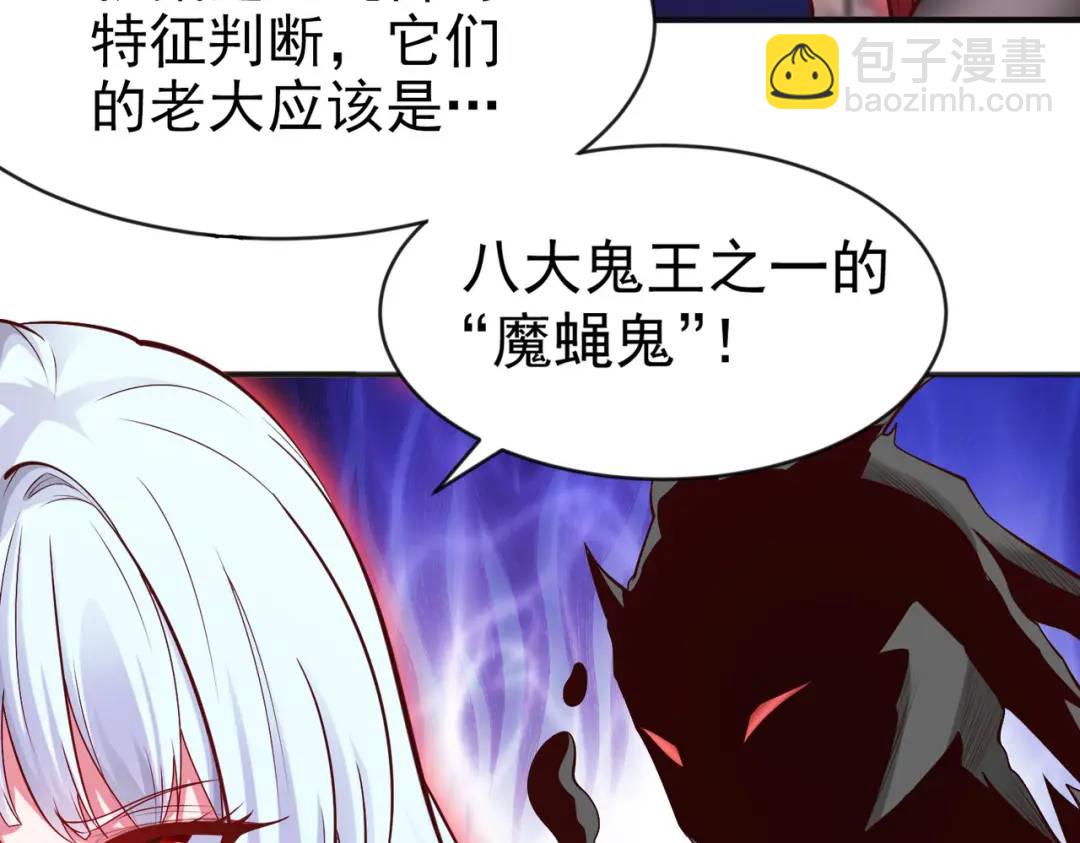 開局強吻裂口女 - 第57話 狂蟲之災！(2/4) - 8