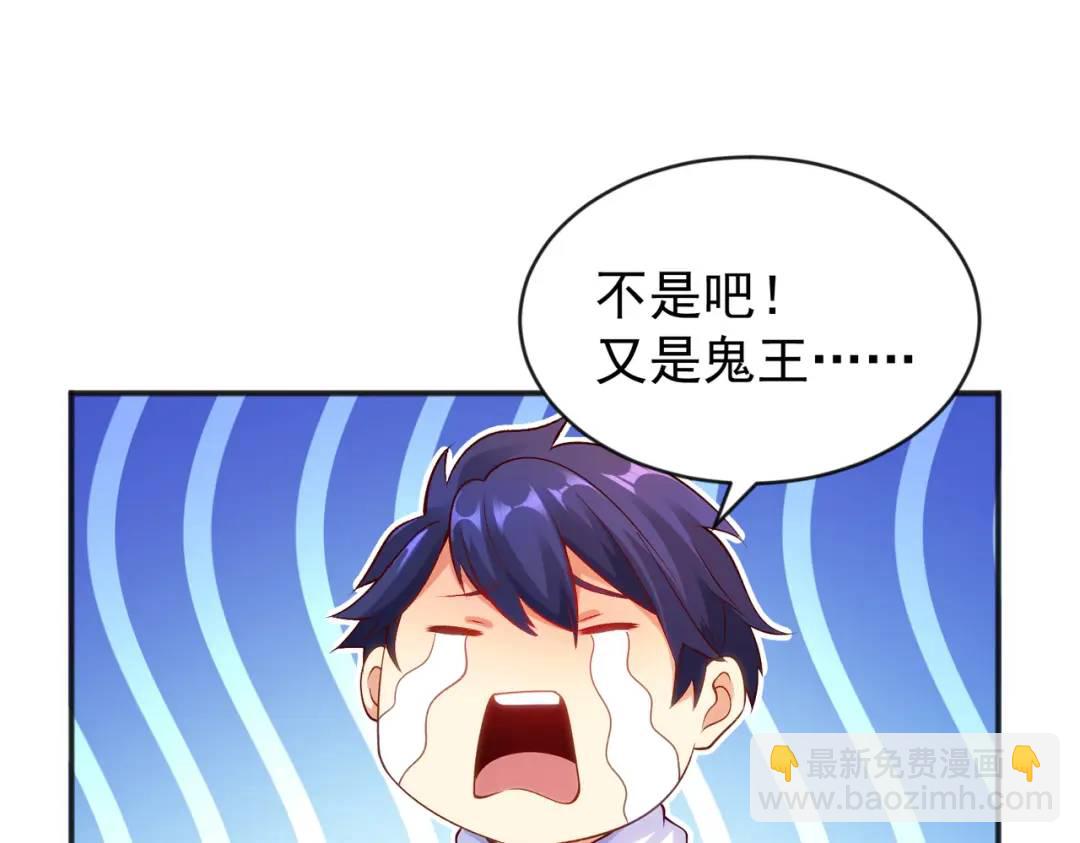 開局強吻裂口女 - 第57話 狂蟲之災！(2/4) - 3