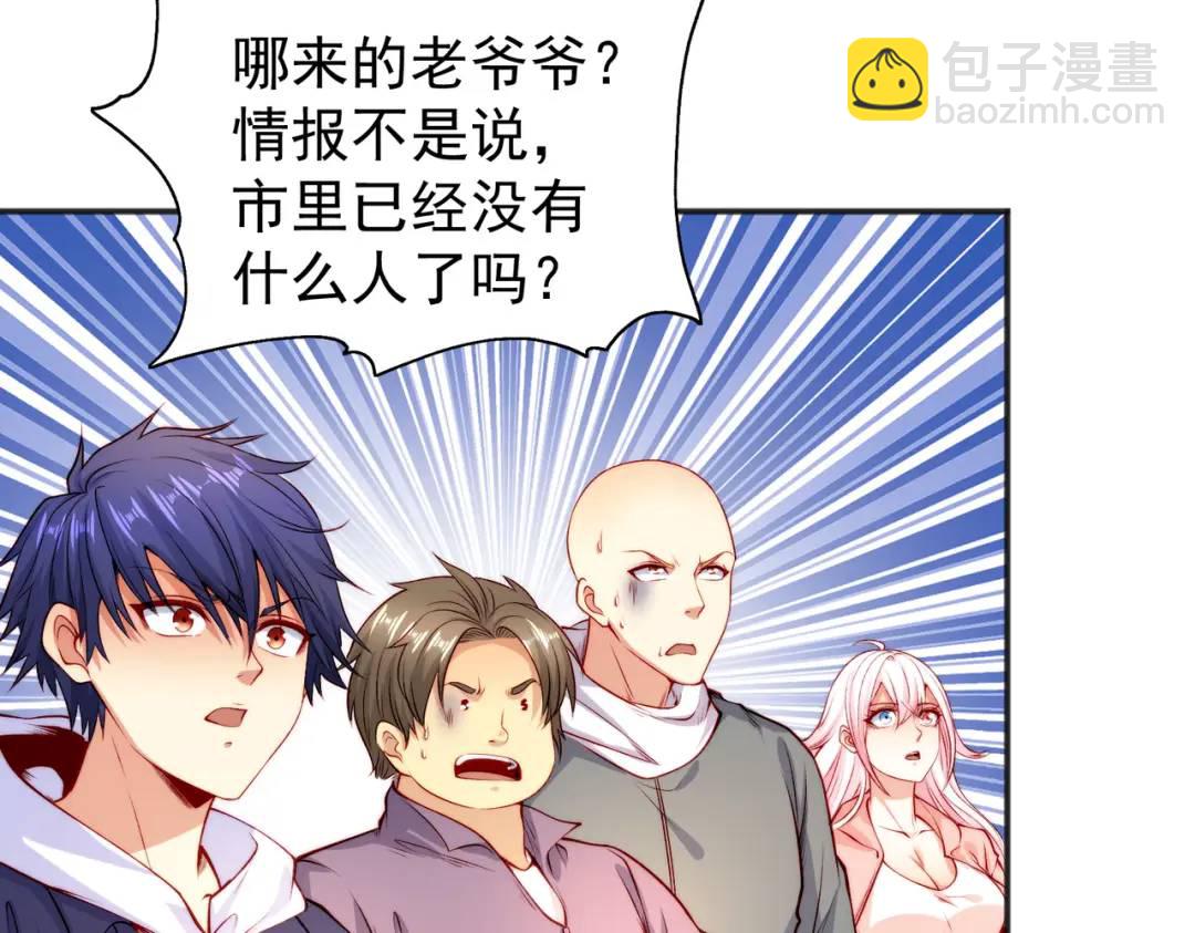 開局強吻裂口女 - 第57話 狂蟲之災！(2/4) - 8