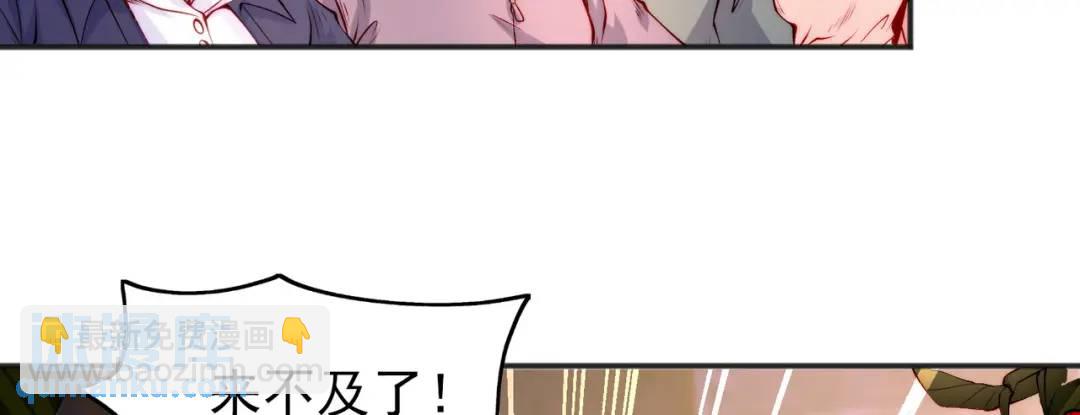 開局強吻裂口女 - 第57話 狂蟲之災！(2/4) - 1