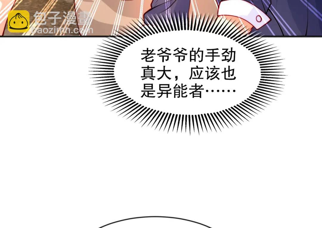 開局強吻裂口女 - 第57話 狂蟲之災！(2/4) - 6