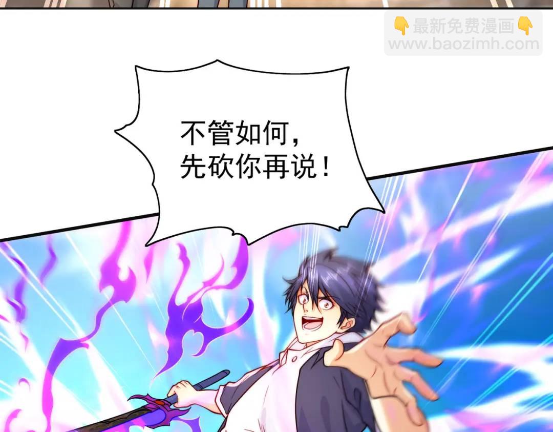 開局強吻裂口女 - 第59話 魔蠅鬼的鼠小弟(3/4) - 8