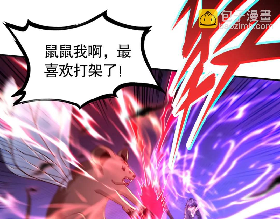 開局強吻裂口女 - 第59話 魔蠅鬼的鼠小弟(3/4) - 3