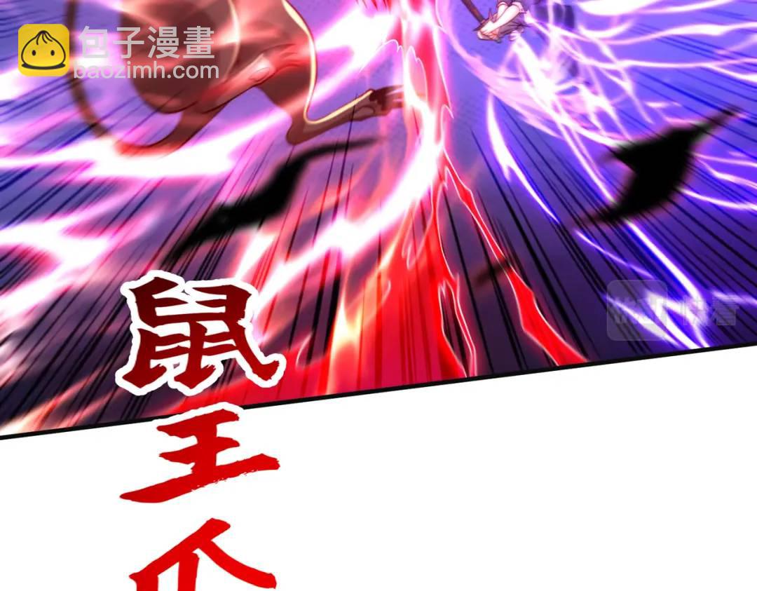 開局強吻裂口女 - 第59話 魔蠅鬼的鼠小弟(3/4) - 4