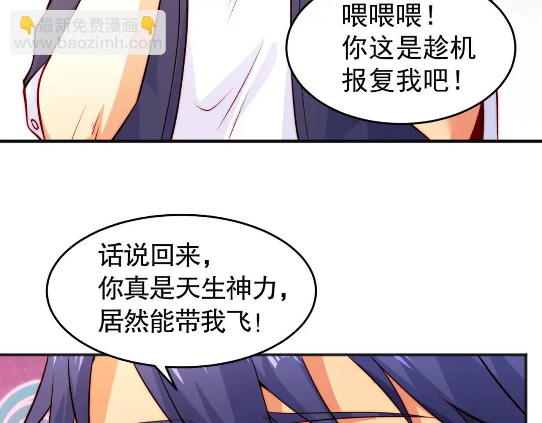 開局強吻裂口女 - 第59話 魔蠅鬼的鼠小弟(3/4) - 6