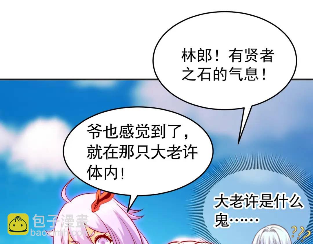 開局強吻裂口女 - 第59話 魔蠅鬼的鼠小弟(3/4) - 6