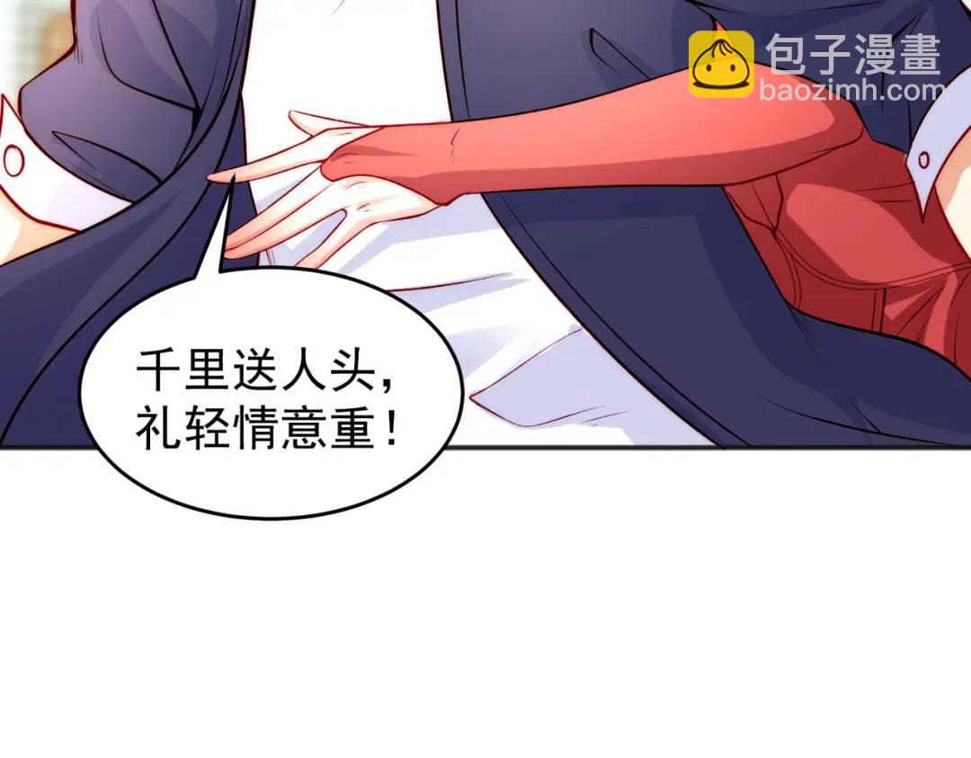 開局強吻裂口女 - 第59話 魔蠅鬼的鼠小弟(3/4) - 1