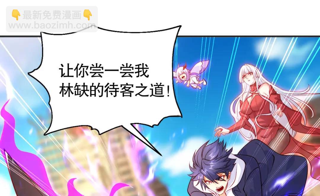 開局強吻裂口女 - 第59話 魔蠅鬼的鼠小弟(3/4) - 2