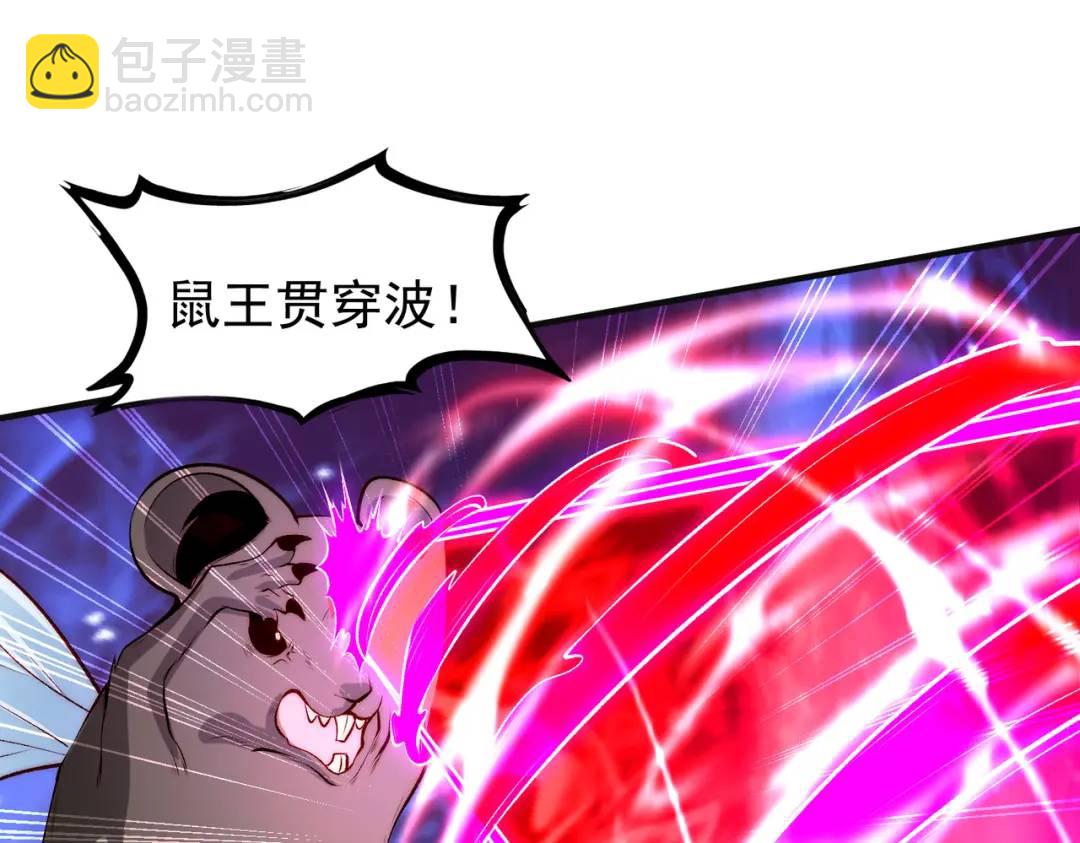 開局強吻裂口女 - 第59話 魔蠅鬼的鼠小弟(3/4) - 5