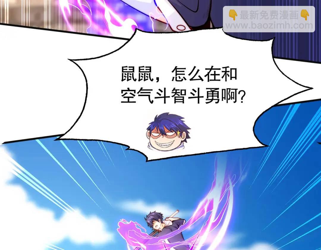 開局強吻裂口女 - 第59話 魔蠅鬼的鼠小弟(3/4) - 3