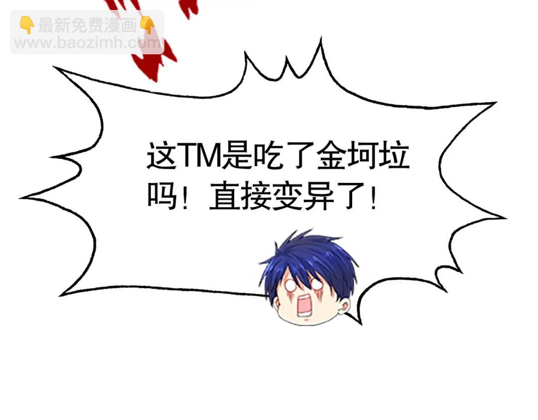 開局強吻裂口女 - 第59話 魔蠅鬼的鼠小弟(4/4) - 3