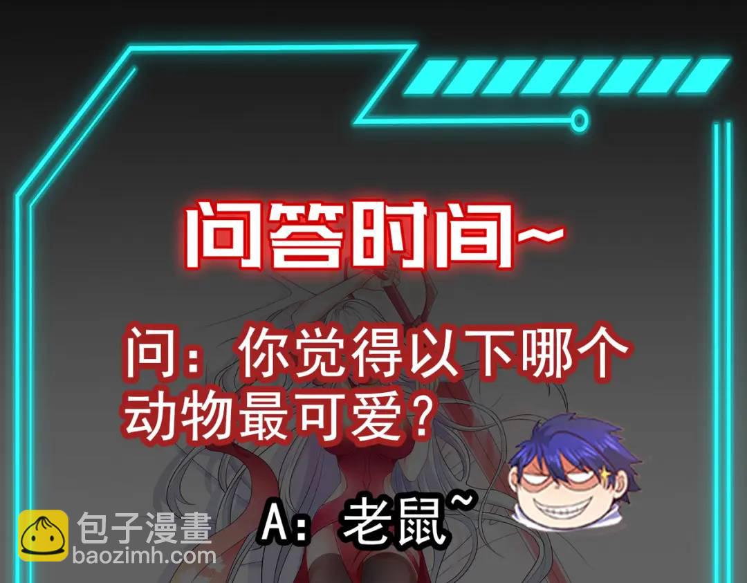 開局強吻裂口女 - 第59話 魔蠅鬼的鼠小弟(4/4) - 2