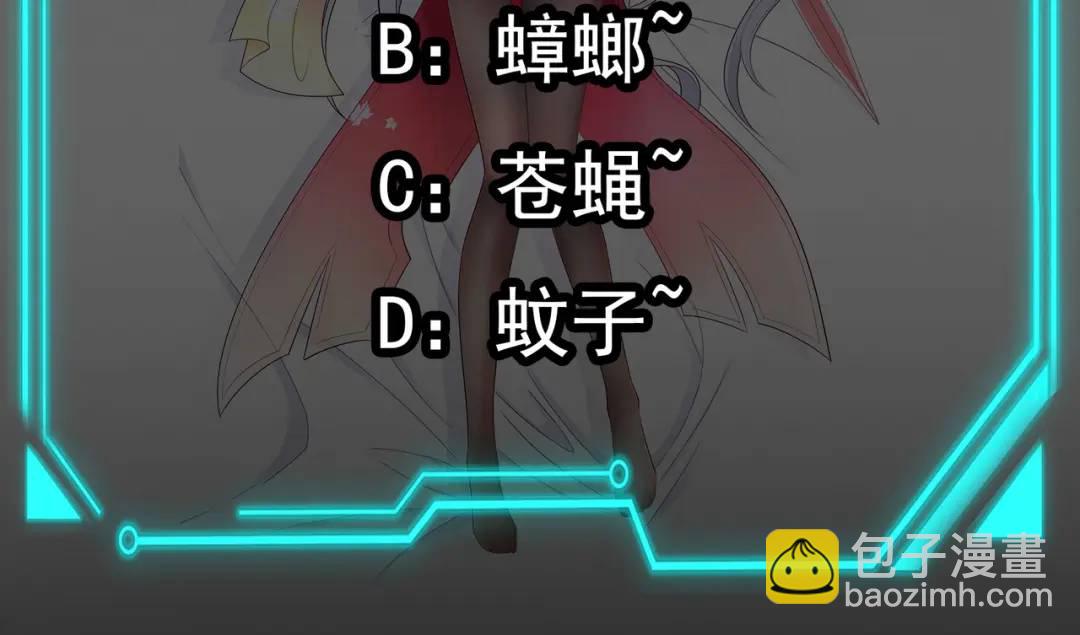 開局強吻裂口女 - 第59話 魔蠅鬼的鼠小弟(4/4) - 3