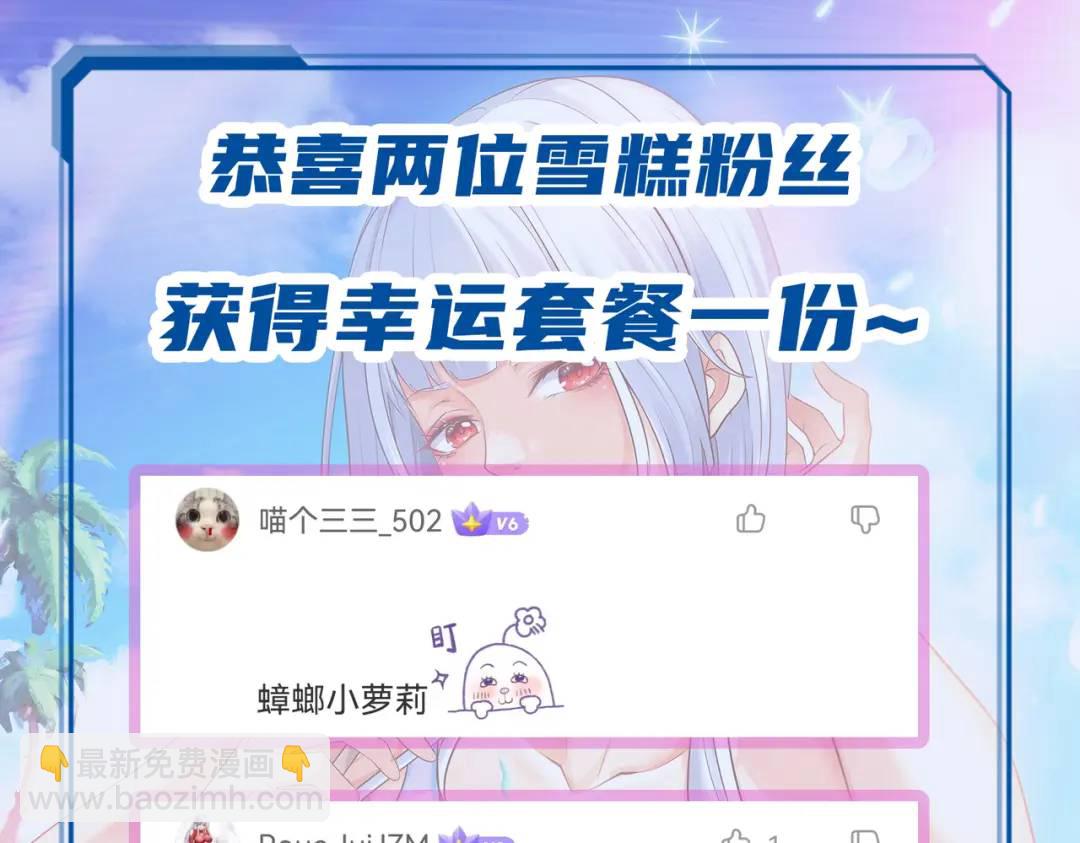 開局強吻裂口女 - 第59話 魔蠅鬼的鼠小弟(4/4) - 1