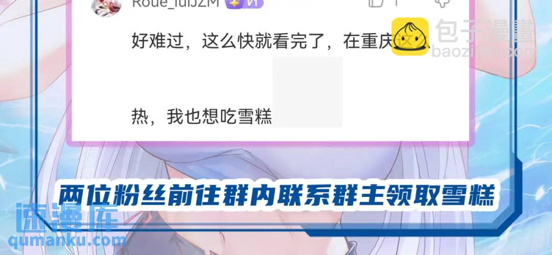 開局強吻裂口女 - 第59話 魔蠅鬼的鼠小弟(4/4) - 2