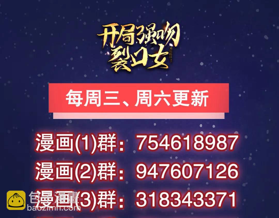 開局強吻裂口女 - 第59話 魔蠅鬼的鼠小弟(4/4) - 3