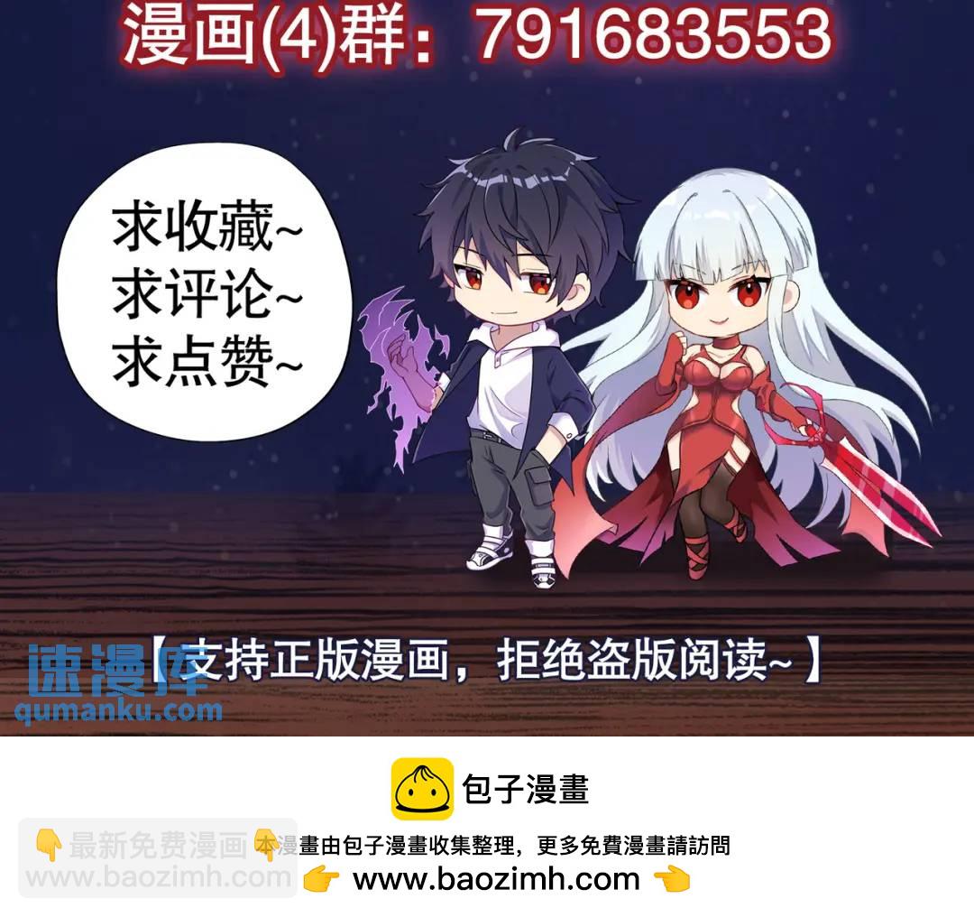 開局強吻裂口女 - 第59話 魔蠅鬼的鼠小弟(4/4) - 1