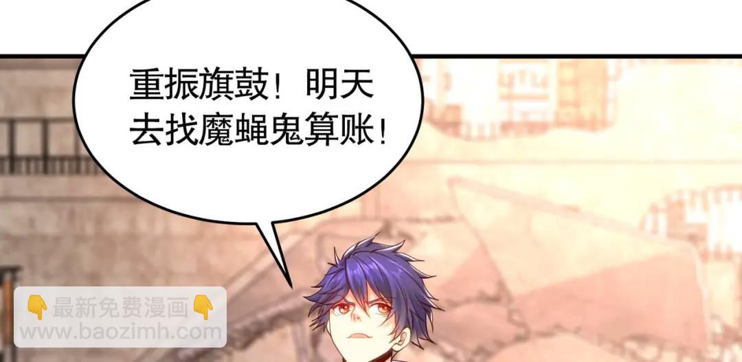 開局強吻裂口女 - 第59話 魔蠅鬼的鼠小弟(1/4) - 8