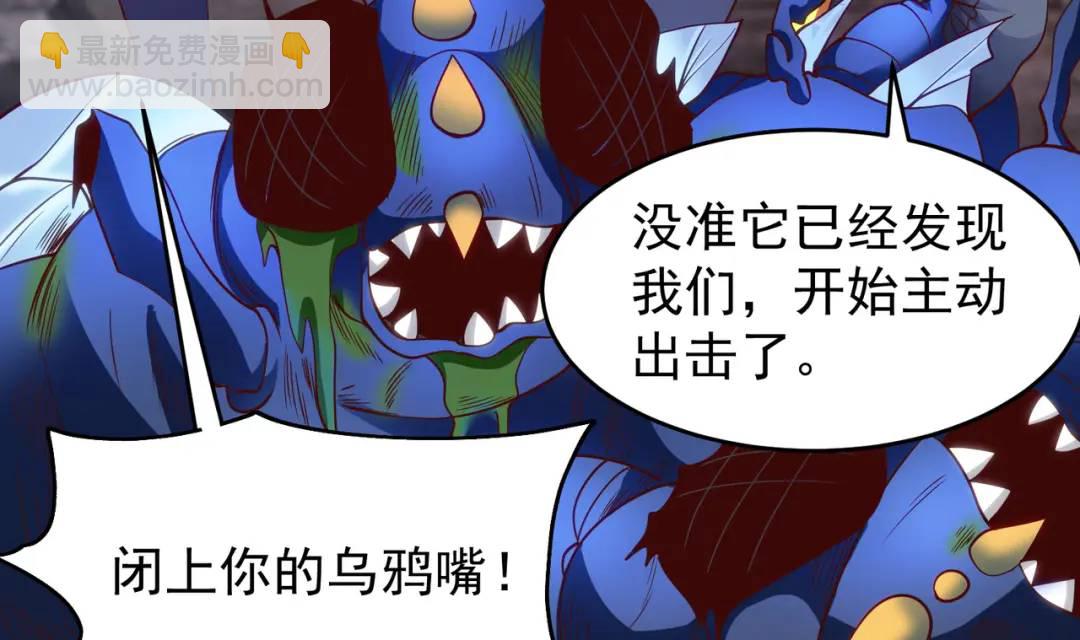 開局強吻裂口女 - 第59話 魔蠅鬼的鼠小弟(1/4) - 2