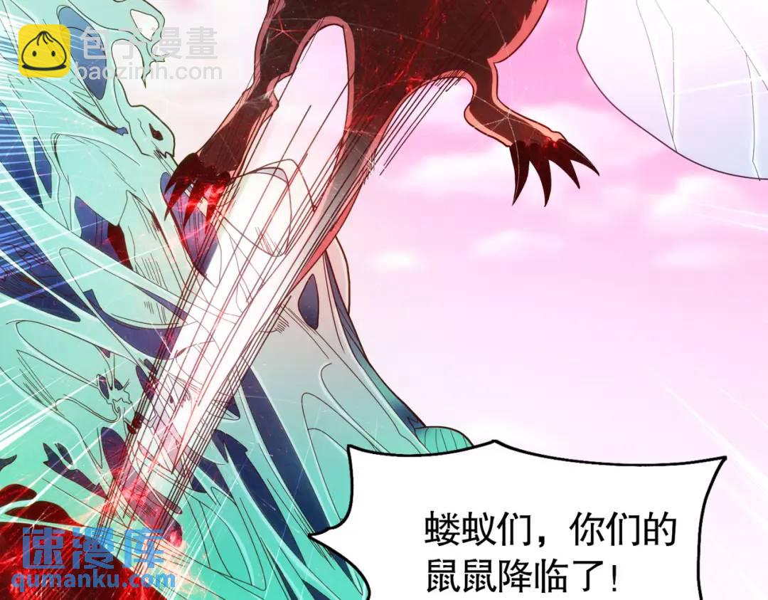 開局強吻裂口女 - 第59話 魔蠅鬼的鼠小弟(1/4) - 8