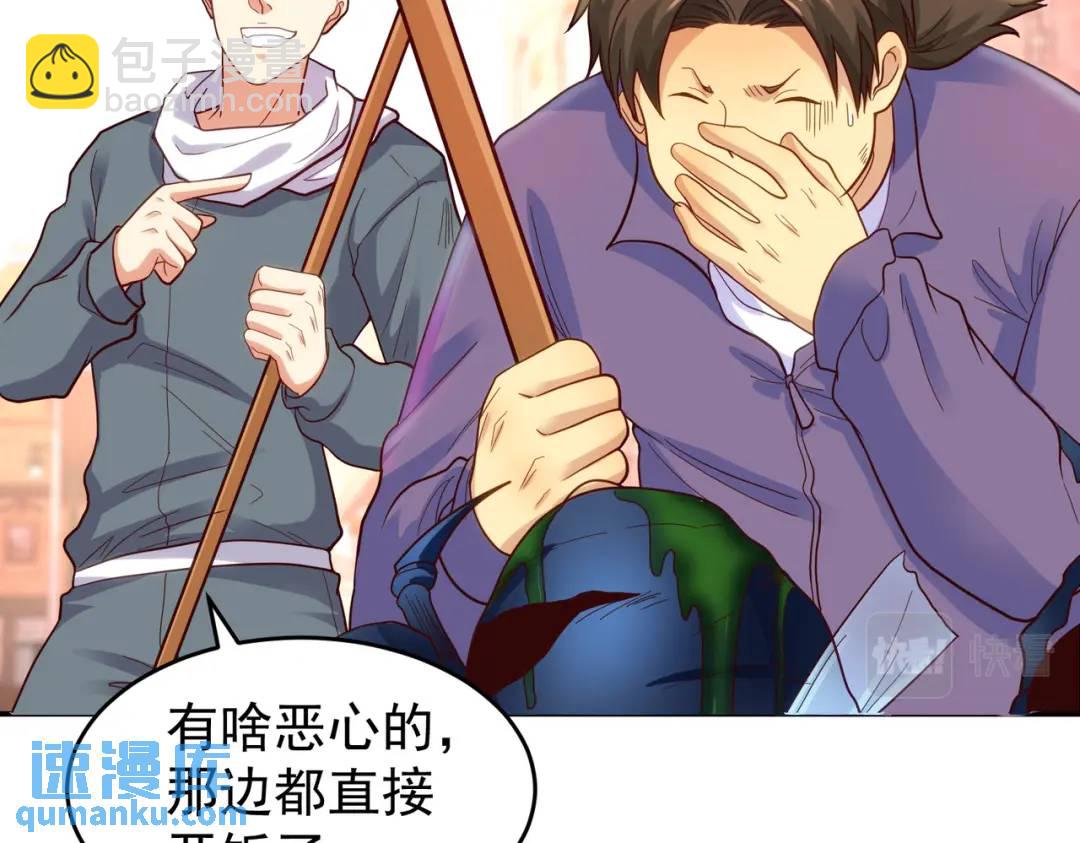 開局強吻裂口女 - 第59話 魔蠅鬼的鼠小弟(2/4) - 6